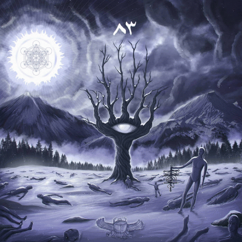 Humaniac : The Fountain and the Light It Scorches